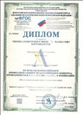 Диплом всероссийского профессионального педагогического конкурса - занятие кружка "Ребенок и природа" по теме "Воздух и его свойства" - 1 место Диплом всероссийского профессионального педагогического конкурса - занятие кружка "Ребенок и природа" по теме "Воздух и его свойства" - 1 место